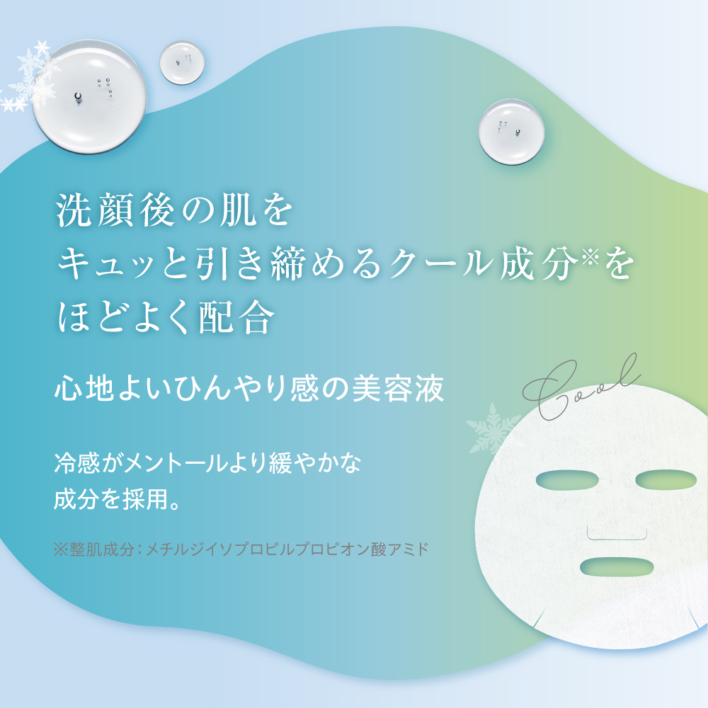  【 リズム / RISM 】 2026年夏福袋 ひんやりスキンケア９点セット