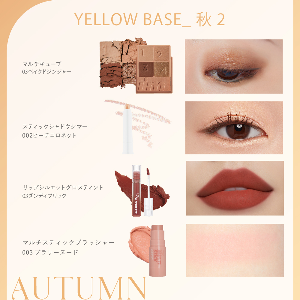 【 アイムミミ / i’m meme 】 2026福袋 パーソナルカラーセット