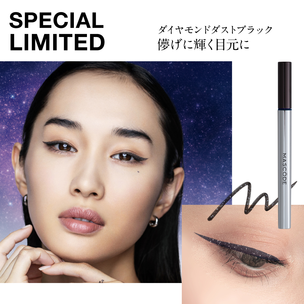 【マスコード／MASCODE】スリークリキッドアイライナー