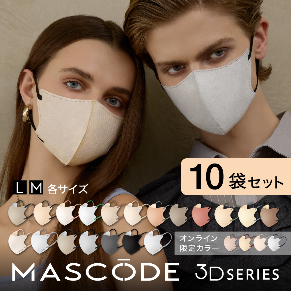 【マスコード／MASCODE】3Dシリーズ 10袋70枚セット（M/L）