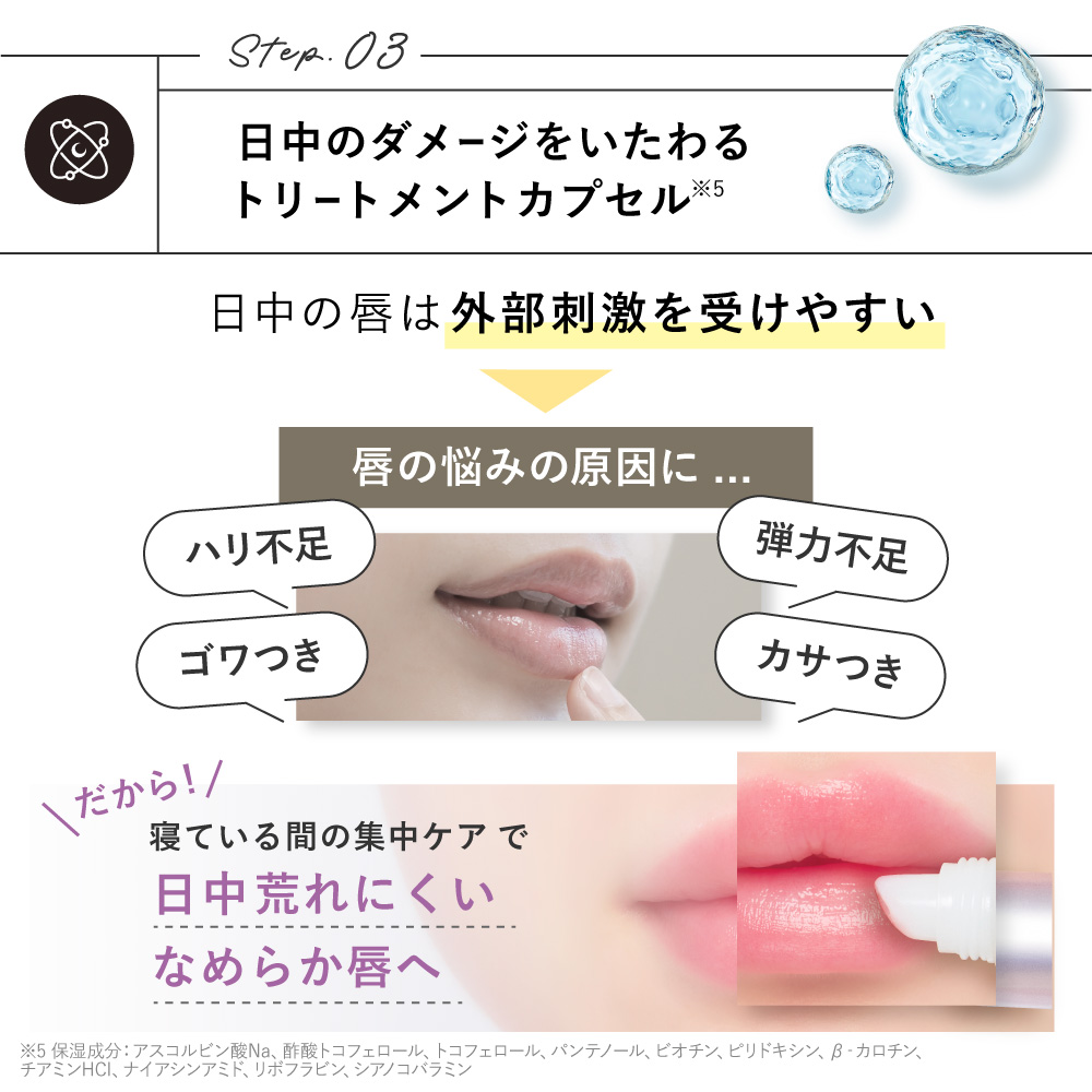 【チューシー/CHOOSY】ナイトニードルリップ（夜用） 種類: オリジナル, オプション: 選択しない