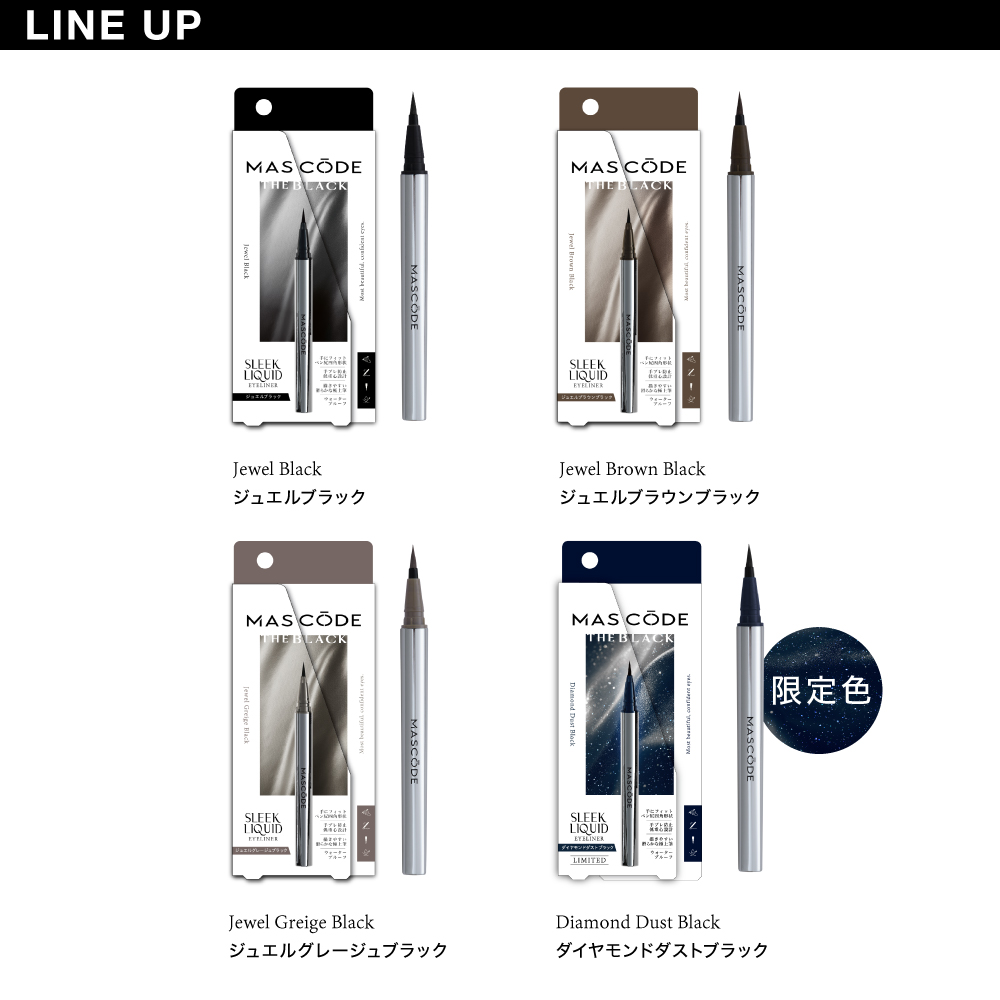 【マスコード／MASCODE】スリークリキッドアイライナー