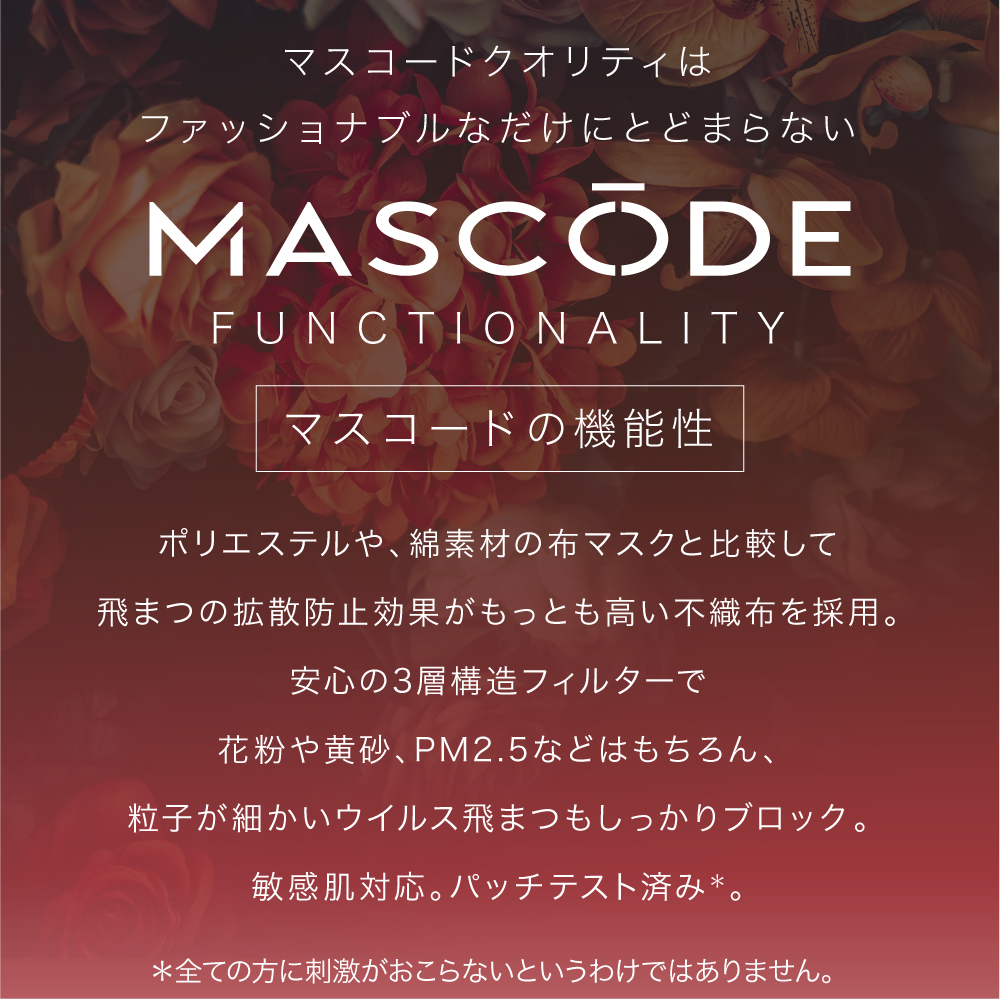 ＼先行予約受付中！／【マスコード/MASCODE】3D UVカット GLITTER（グリッター）