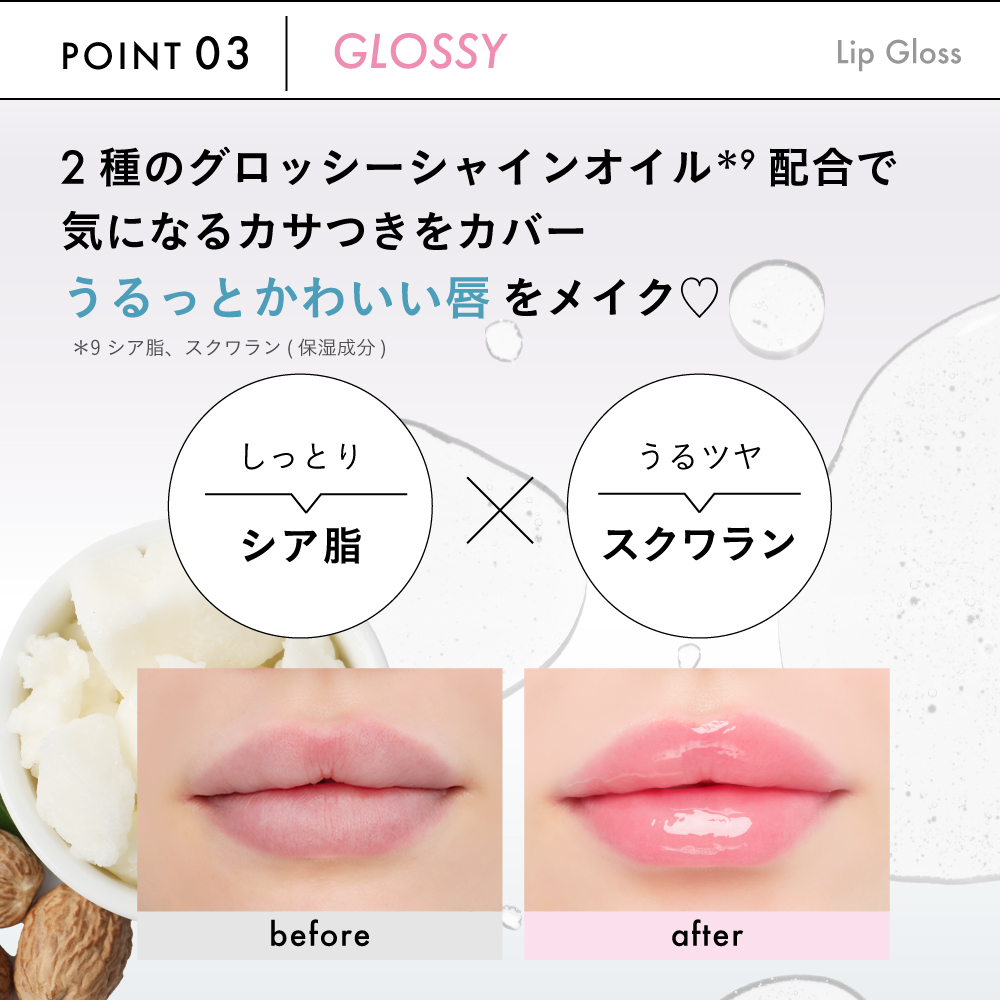 【チューシー/CHOOSY】デイニードルリップ（日中用）