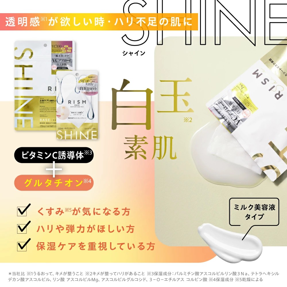  【 リズム / RISM 】 2026福袋 フェイスマスクたっぷり7点セット