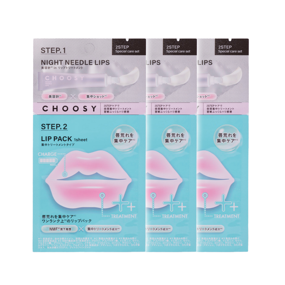【チューシー/CHOOSY】ニードル&パック ワンデイスペシャル 3袋セット