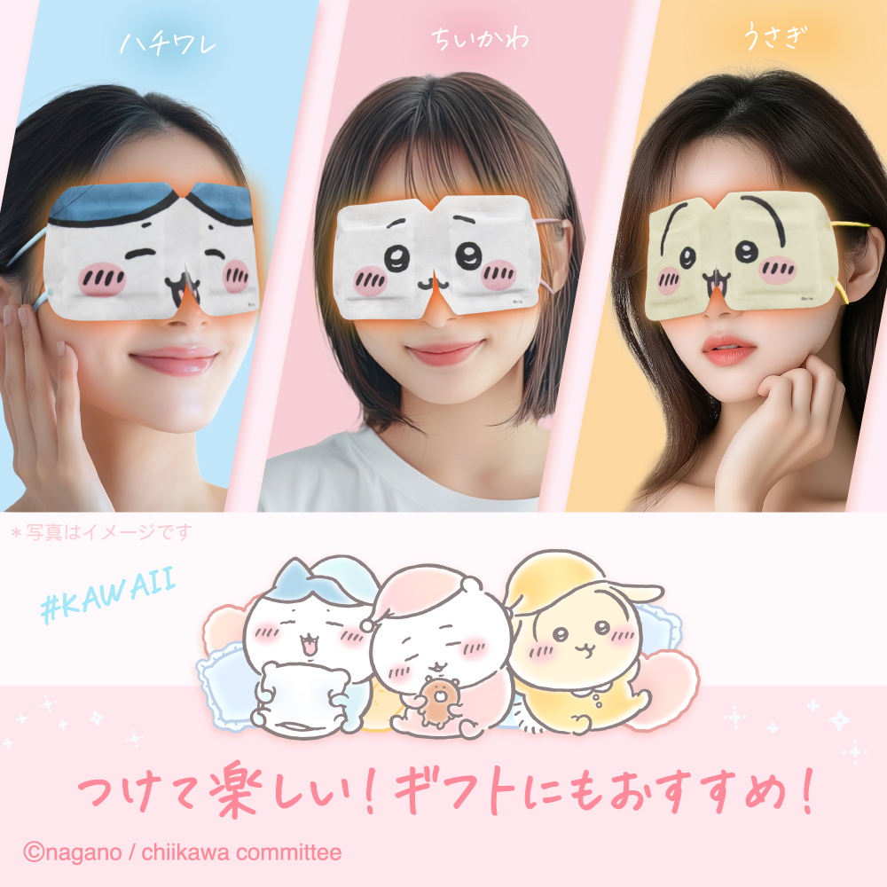 【アートマスク/ARTMASK】なりきりHOTアイマスク ちいかわ