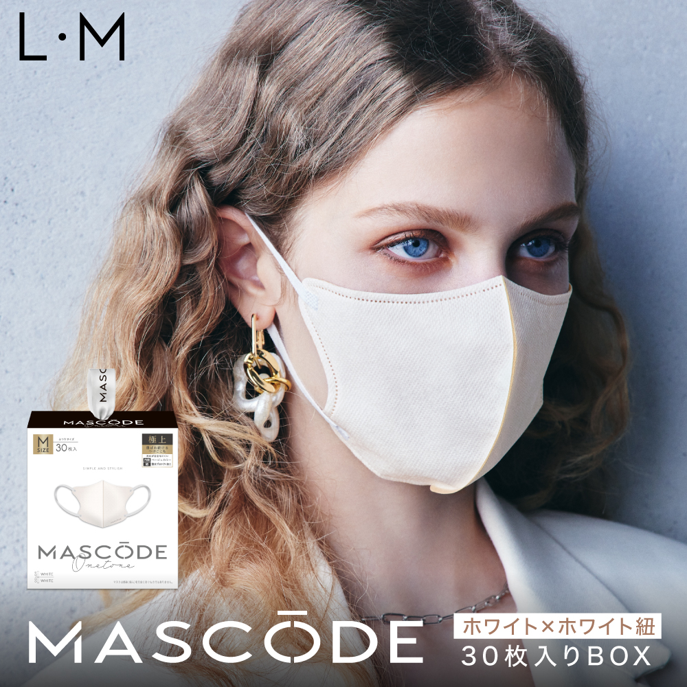 【 マスコード / MASCODE 】3Dマスク 30枚入りBOX（ホワイト）