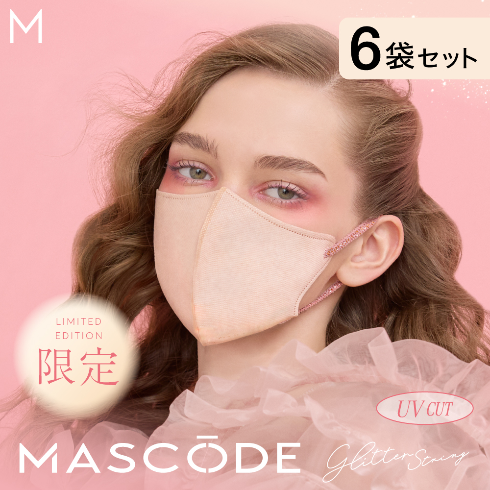 【マスコード/MASCODE】3D UVカット GLITTER（グリッター） 6袋42枚セット