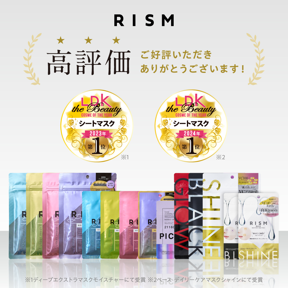 【リズム／RISM】BASE デイリーケアマスク GLOW 枚数: 単品（7枚入）