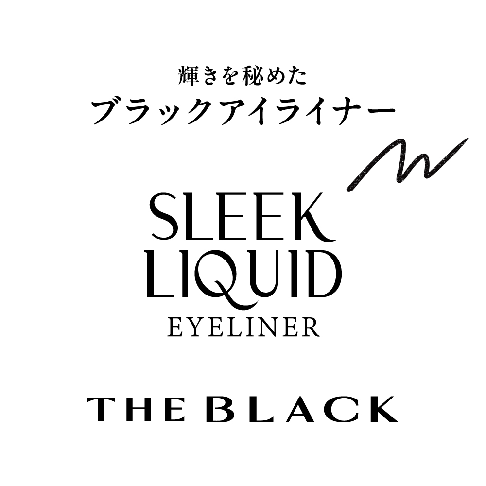 【マスコード／MASCODE】スリークリキッドアイライナー