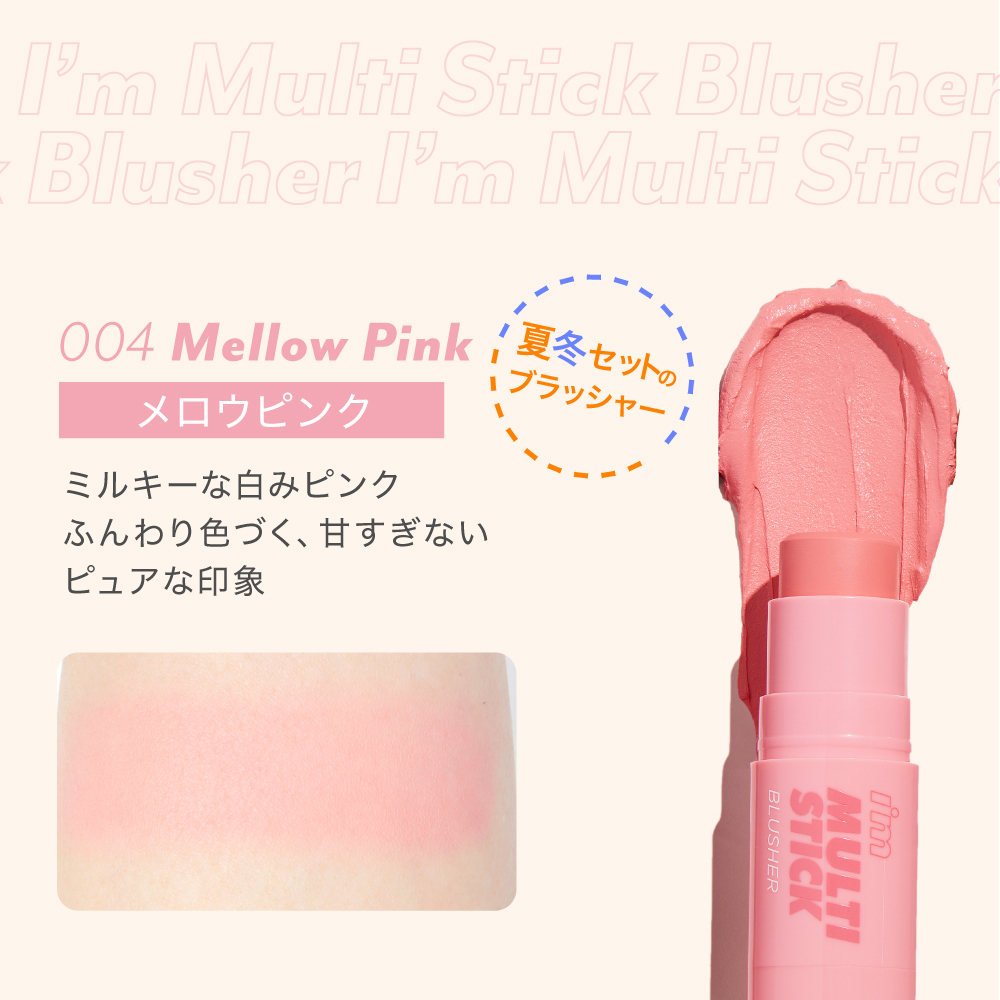 【 アイムミミ / i’m meme 】 2026福袋 パーソナルカラーセット