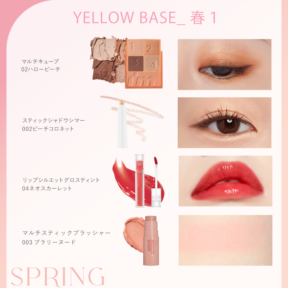 【 アイムミミ / i’m meme 】 2026福袋 パーソナルカラーセット