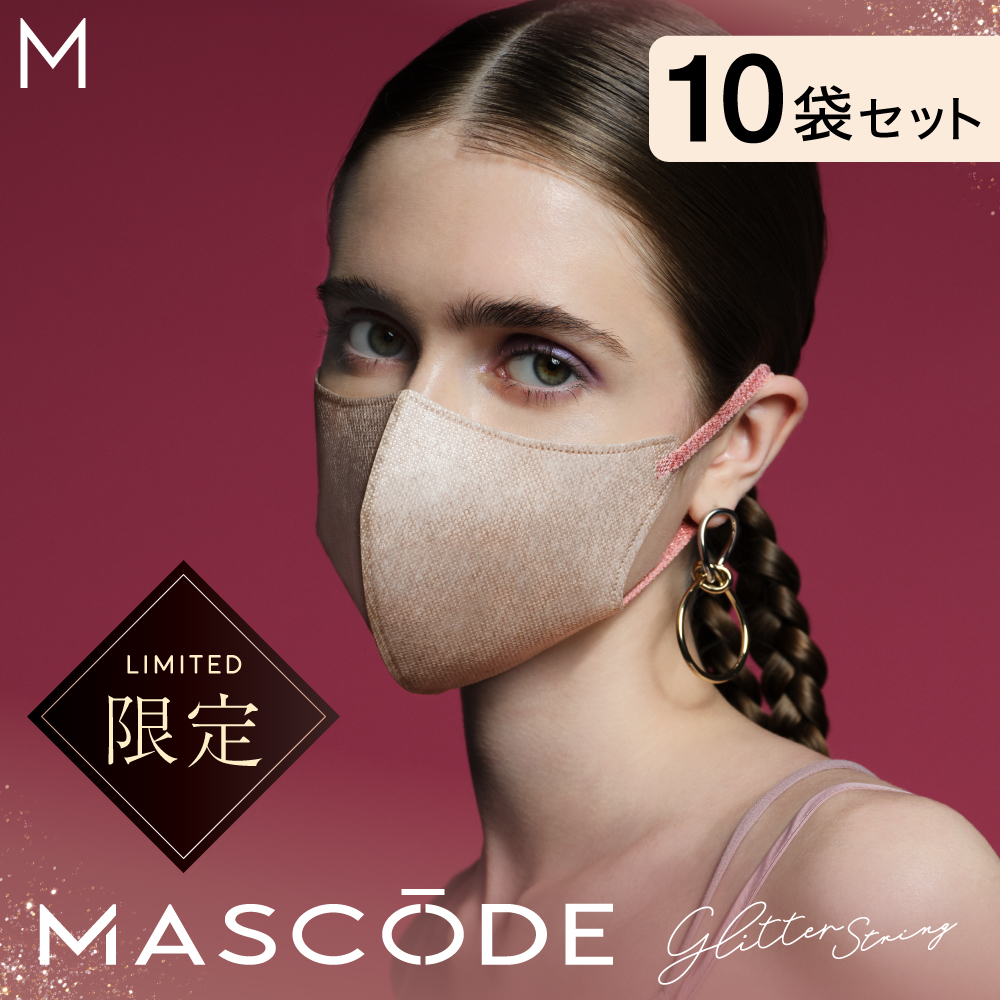 【マスコード／MASCODE】3D GLITTER（グリッター）　10袋70枚セット