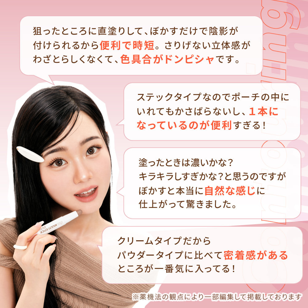 【 アイムミミ / i’m meme 】アイムマルチスティックデュアル