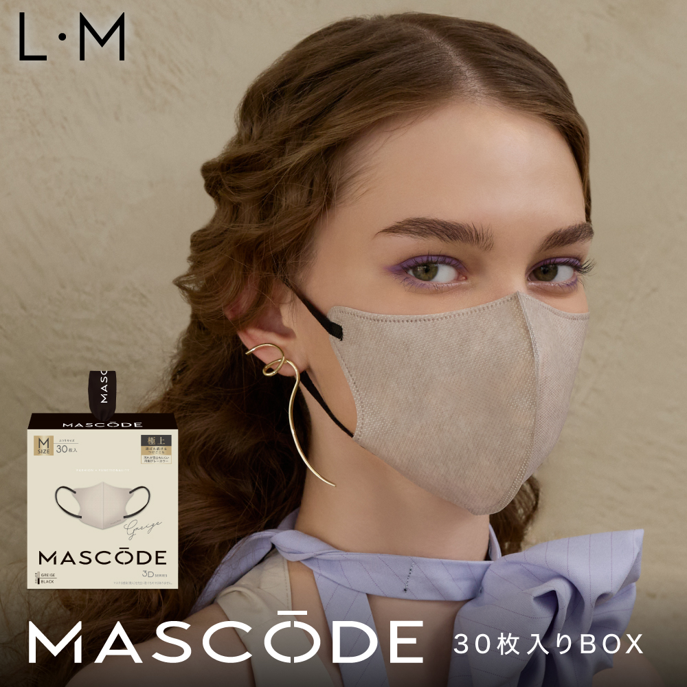 【 マスコード / MASCODE 】3Dマスク 30枚入りBOX
