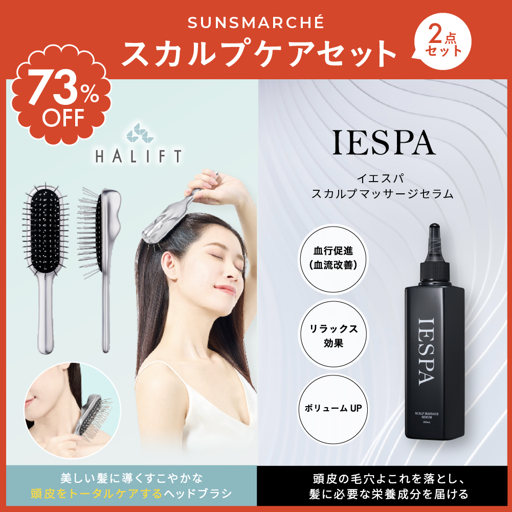 【2026年夏 福袋】 スカルプケアセット