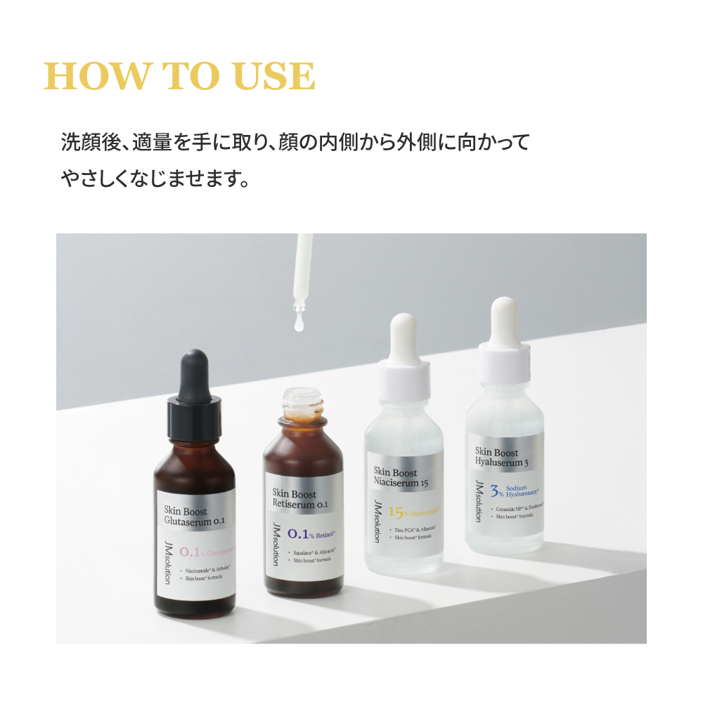 【 ジェイエムソリューション / JMsolution  】スキンコンディショニング美容液 ナイアシンアミド