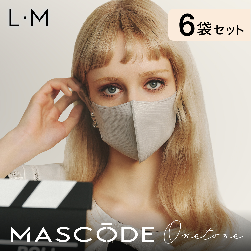 【 マスコード / MASCODE】3Dマスク ワントーンシリーズ 6袋42枚セット