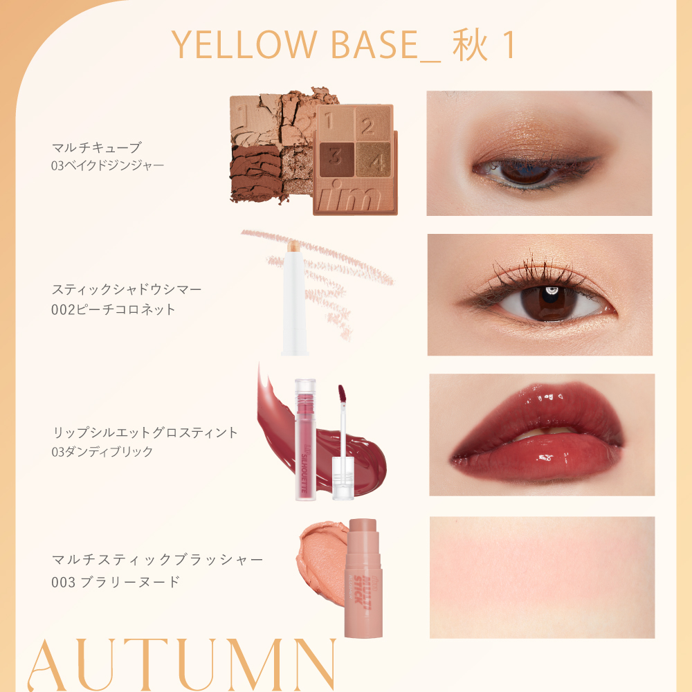 【 アイムミミ / i’m meme 】 2026福袋 パーソナルカラーセット