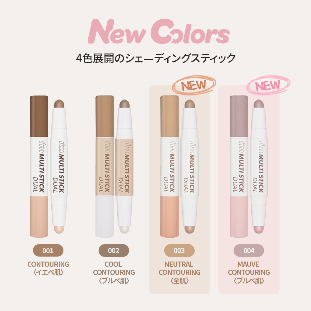 アイムミミ　アイムマルチスティックデュアル×12パック SUNSMARCHE/サン・スマイル公式オンラインショップ | 化粧品・コスメの