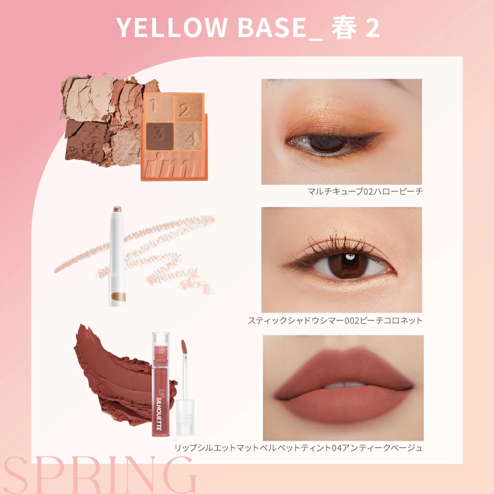 【 アイムミミ / i’m meme 】 2026福袋 パーソナルカラーセット