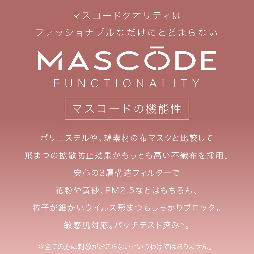 【マスコード／MASCODE】3D GLITTER（グリッター）　6袋42枚セット
