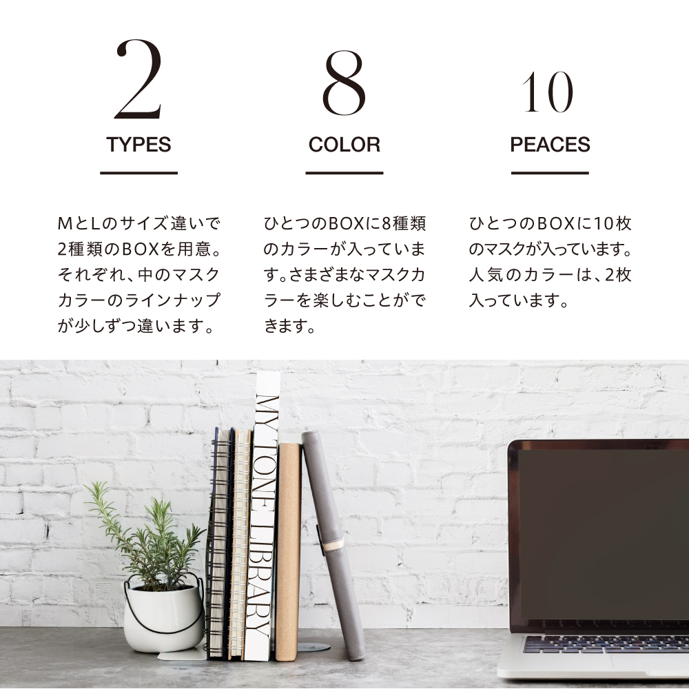 【マスコード／MASCODE】MASCODE 限定スペシャルアソートBOX