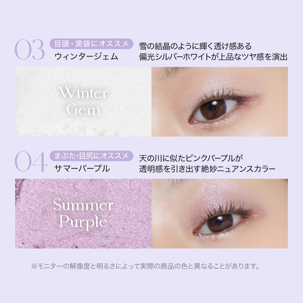 【 アイムミミ / i’m meme 】アイムスティックシャドウグリッター