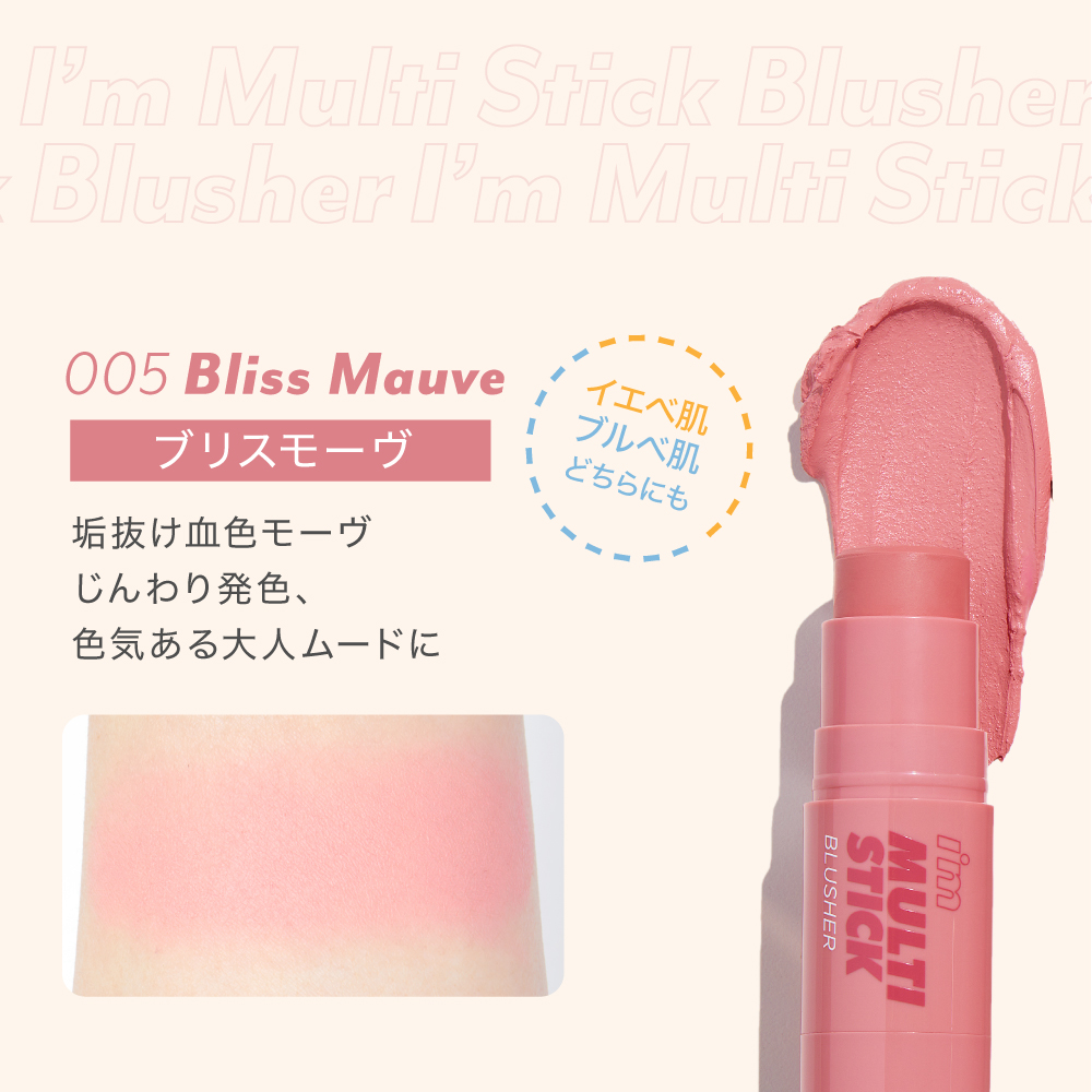 【 アイムミミ / i’m meme 】 2026福袋 ベースメイクセット