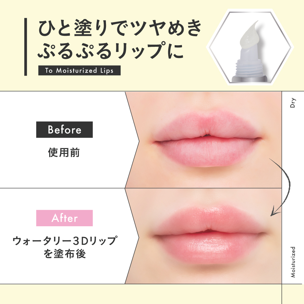 【チューシー/CHOOSY】チューシーウォータリー3Dリップ セット名: 単品
