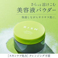  【 リズム / RISM 】 2026年夏福袋 ひんやりスキンケア９点セット