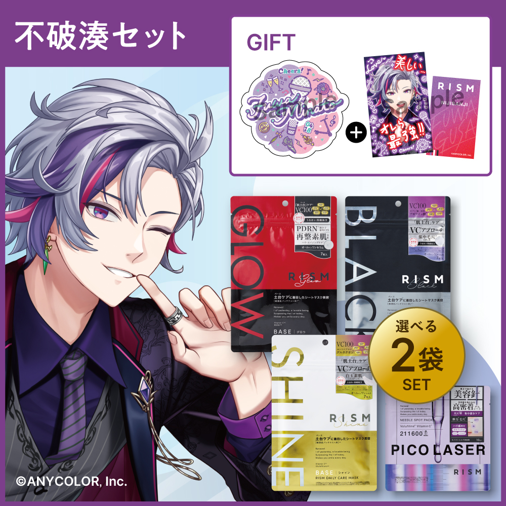 10/31発売【 RISM×ふわぐさ コラボキャンペーン 】RISM 2袋セット （不破湊）