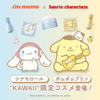【 アイムミミ / i’m meme 】 2026年夏 福袋 ポイントメイクセット