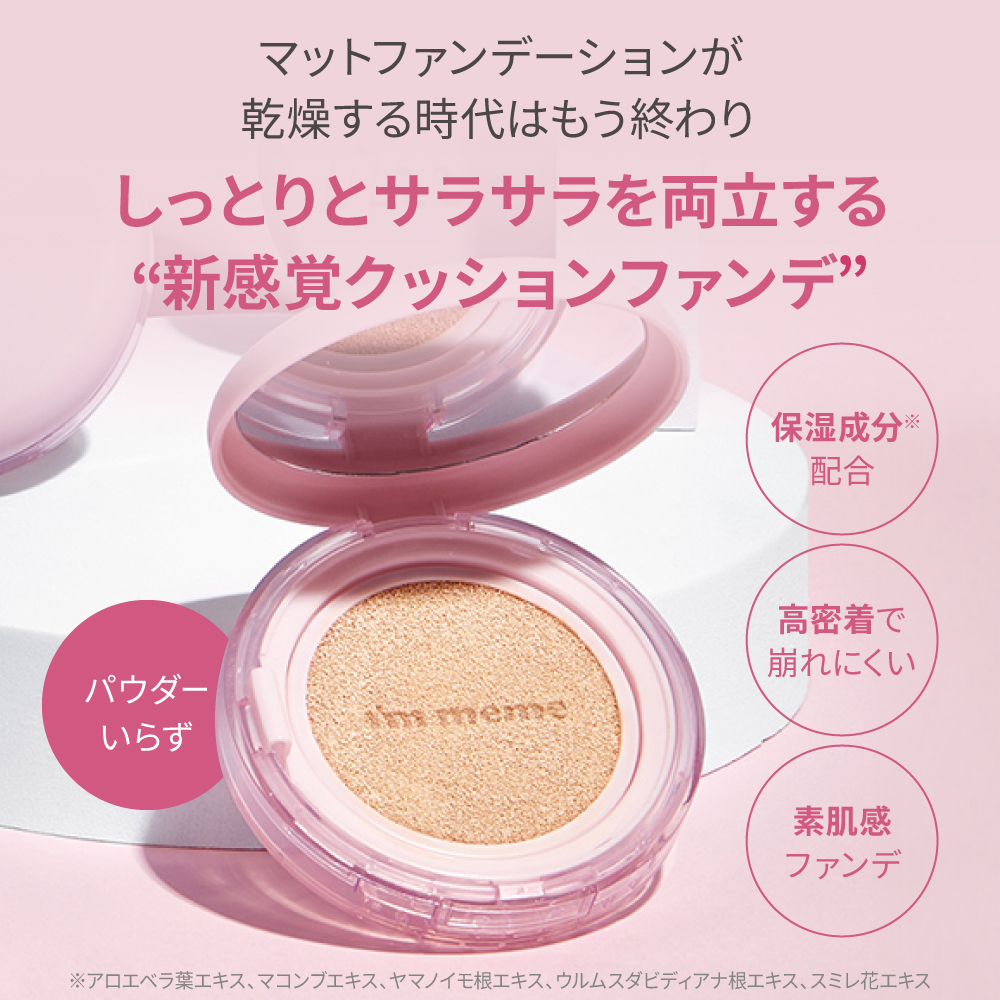 【 アイムミミ / i’m meme 】 2026福袋 ベースメイクセット