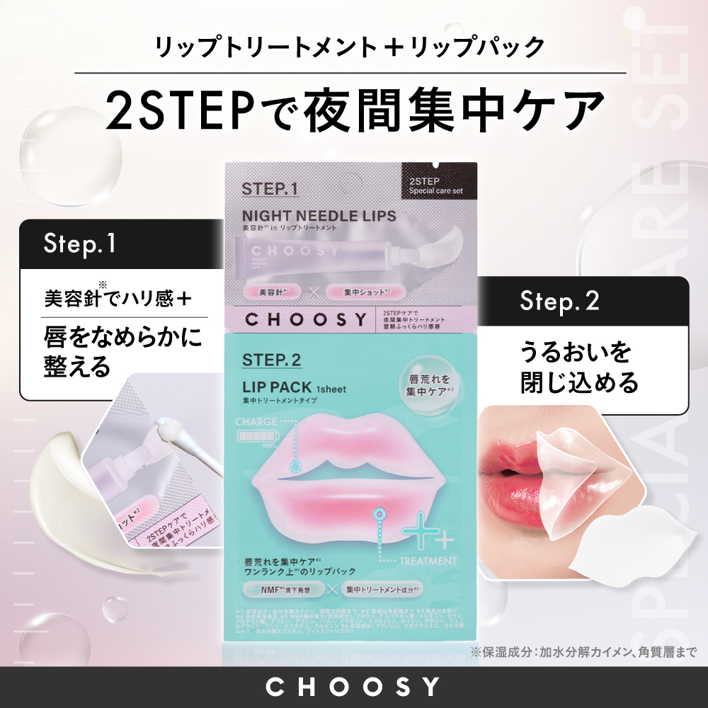 2026福袋 SUNSMARCHE定番セット