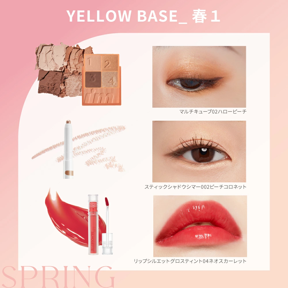 【 アイムミミ / i’m meme 】 2026福袋 パーソナルカラーセット