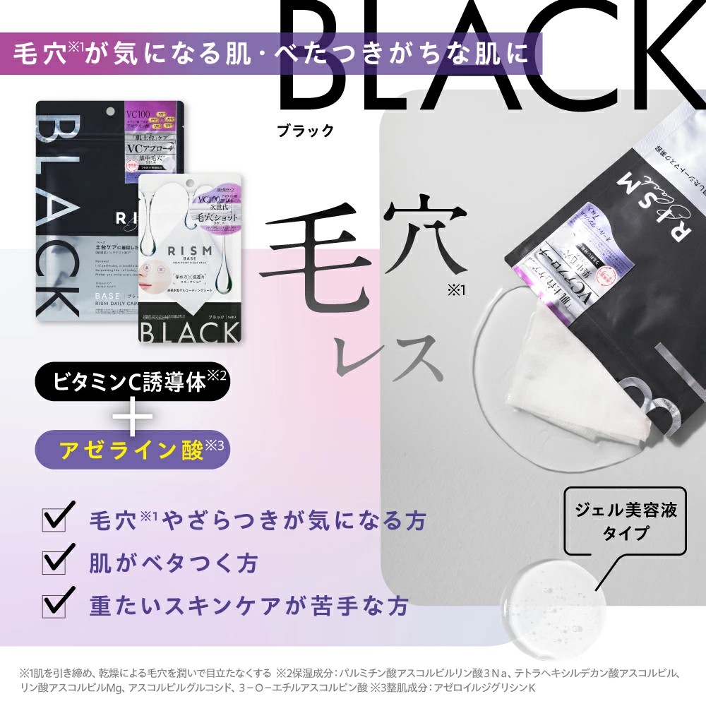  【 リズム / RISM 】 2026福袋 フェイスマスクたっぷり7点セット