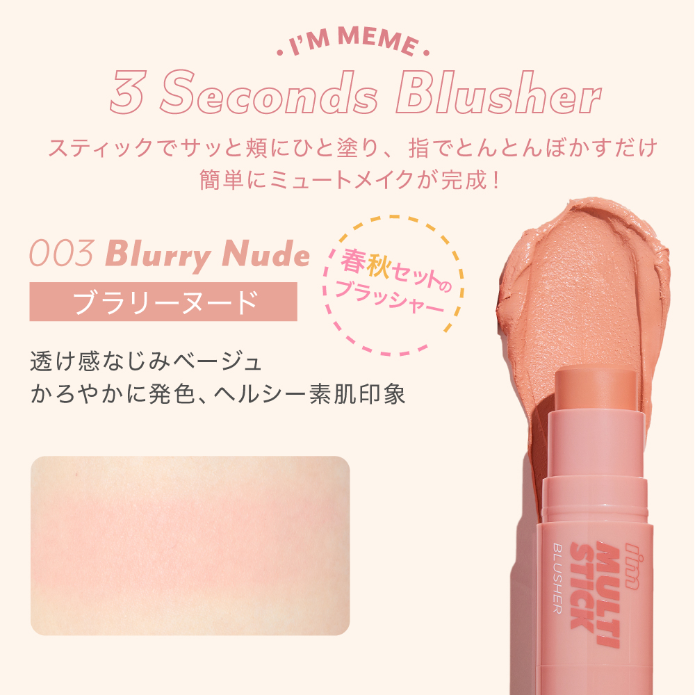 【 アイムミミ / i’m meme 】 2026福袋 パーソナルカラーセット