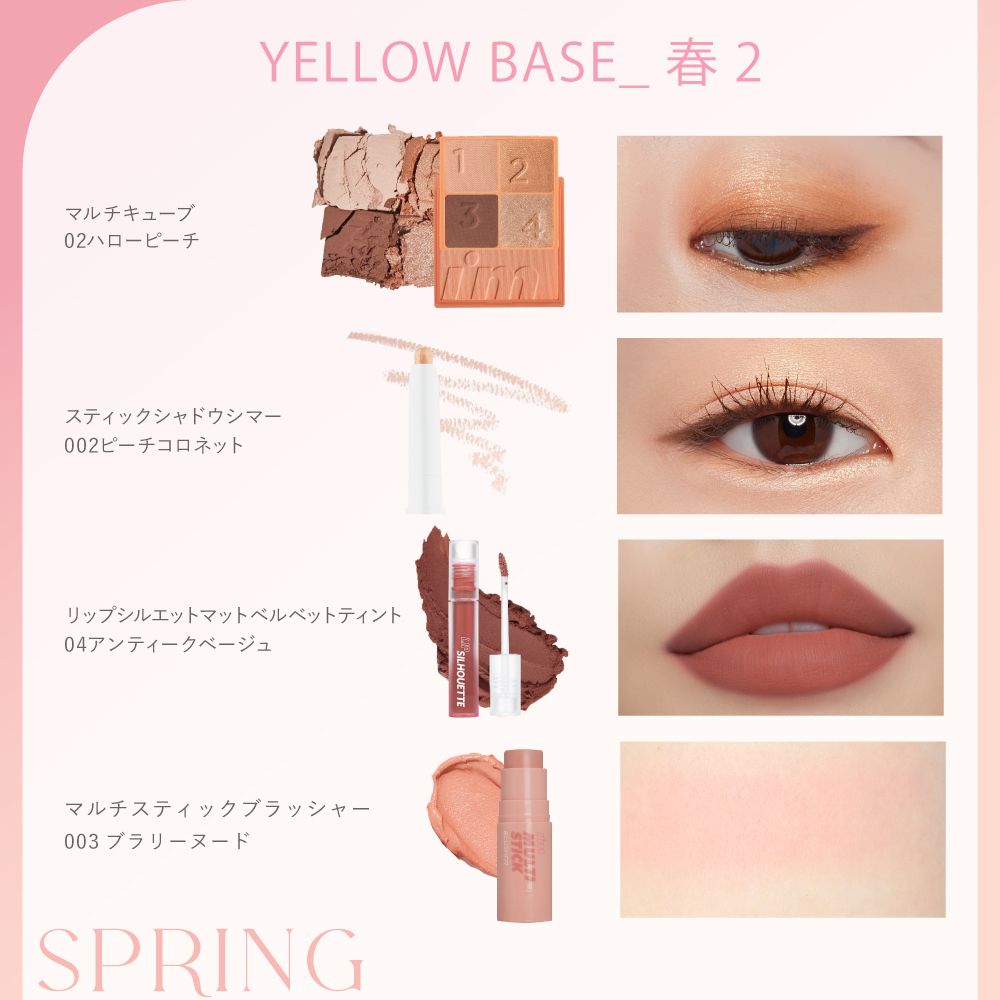 【 アイムミミ / i’m meme 】 2026福袋 パーソナルカラーセット