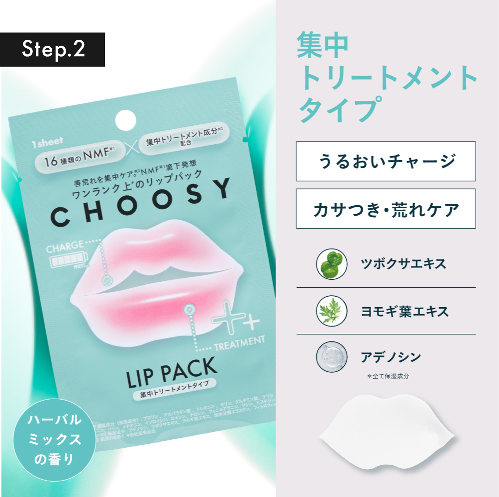 【チューシー/CHOOSY】ニードル&パック ワンデイスペシャル 3袋セット