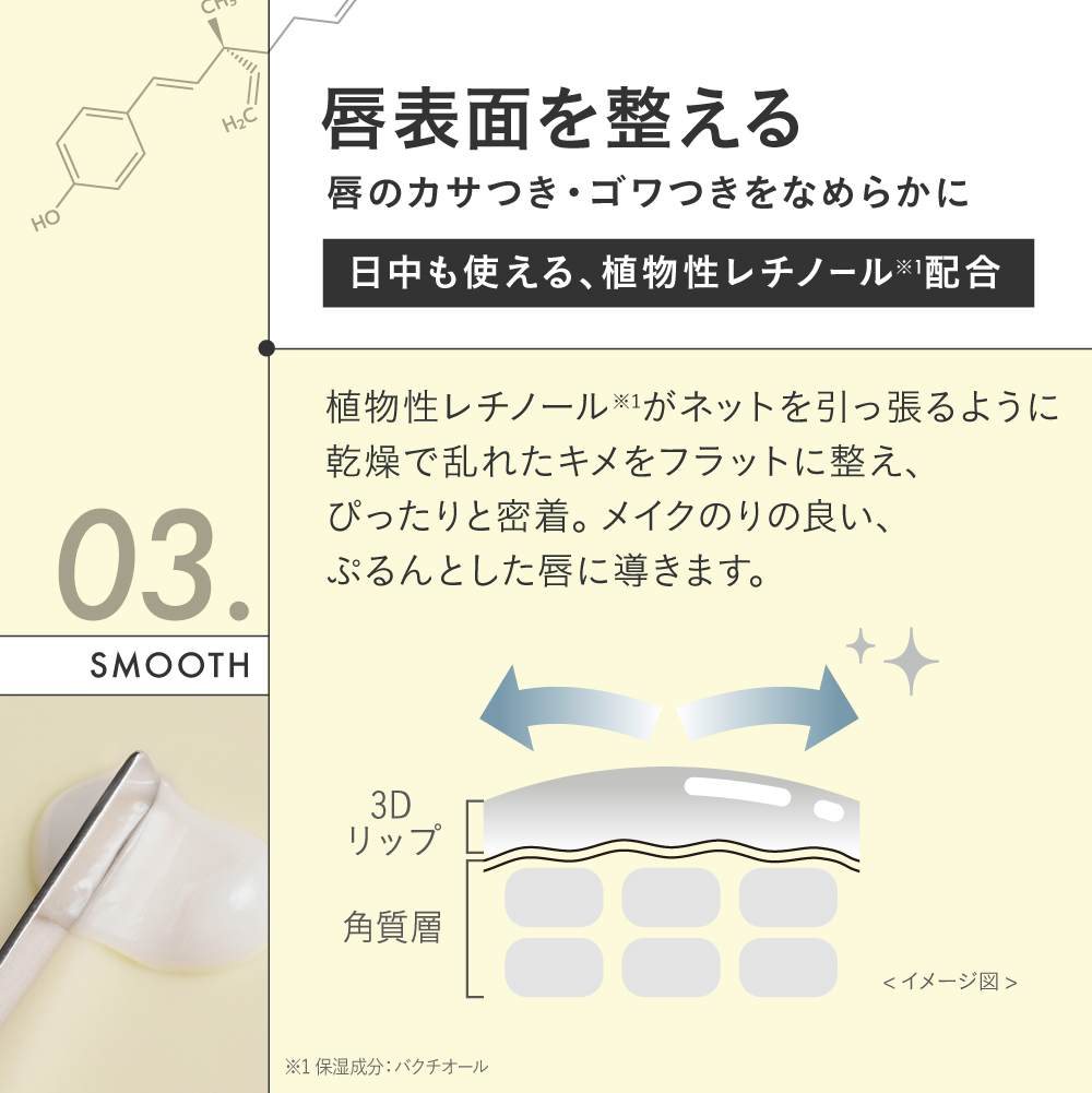 【チューシー/CHOOSY】チューシーウォータリー3Dリップ セット名: 単品