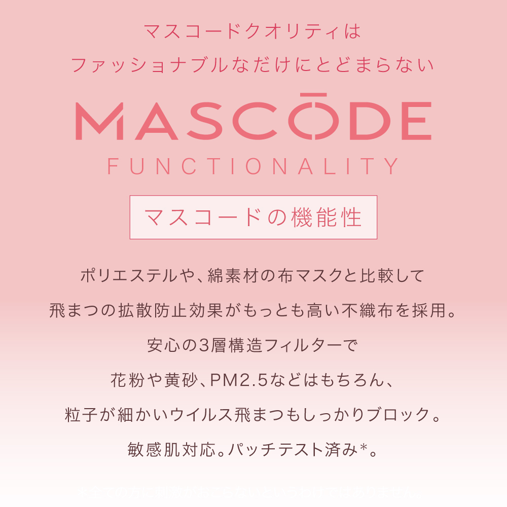 【マスコード/MASCODE】3D UVカット GLITTER（グリッター） 単品（7枚入）