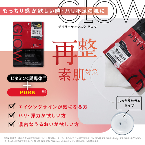 【 RISM×ふわぐさ コラボキャンペーン 】RISM 2袋セット （三枝明那）