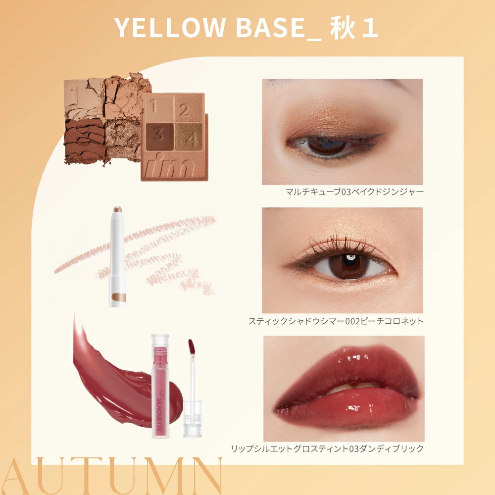 【 アイムミミ / i’m meme 】 2026福袋 パーソナルカラーセット