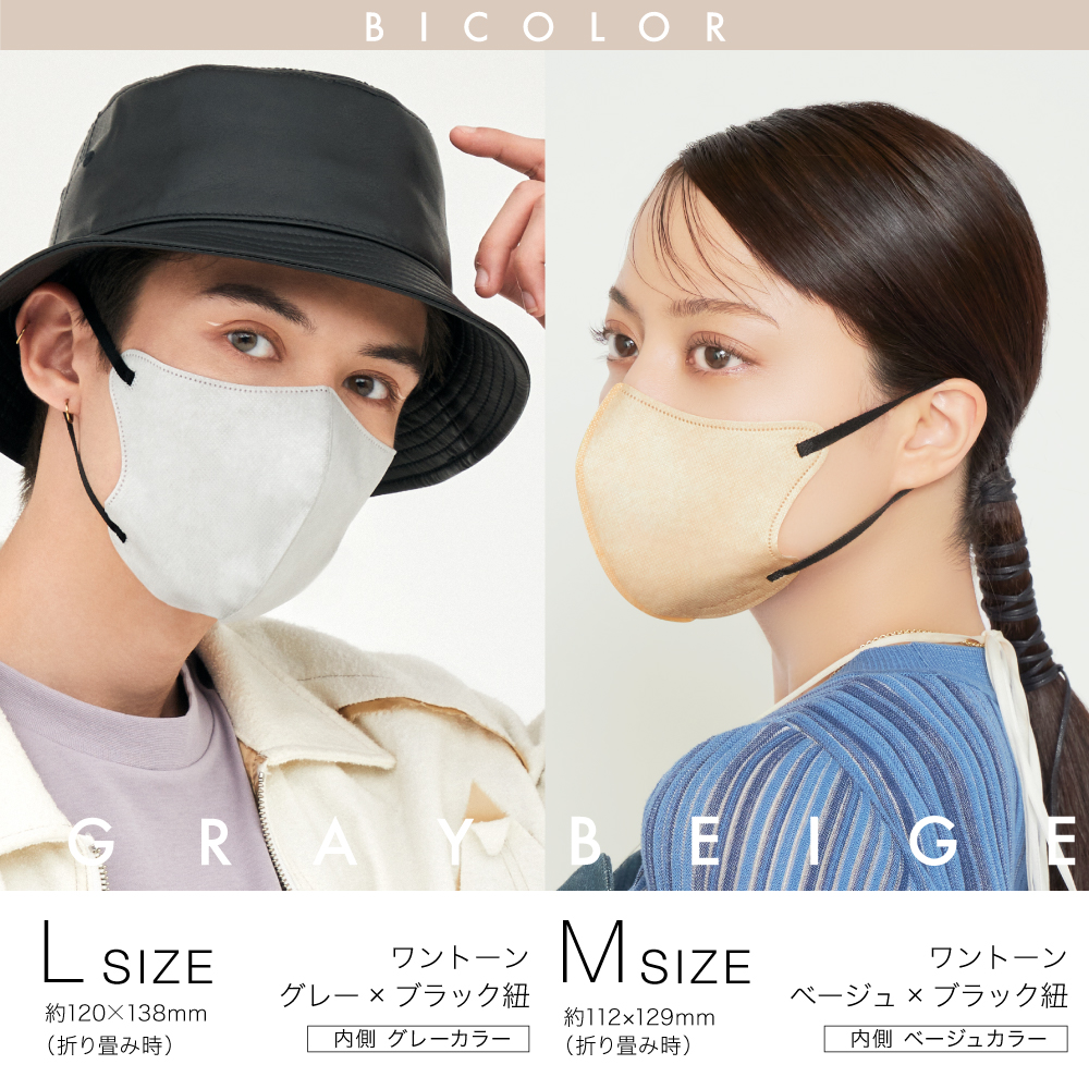 【 マスコード / MASCODE 】3Dマスク 30枚入りBOX