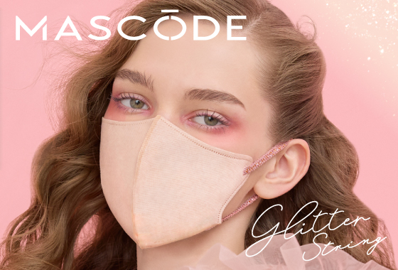 MASCODE グリッター糸をマスク紐に織り込んだ特別仕様の限定マスク新色が登場！