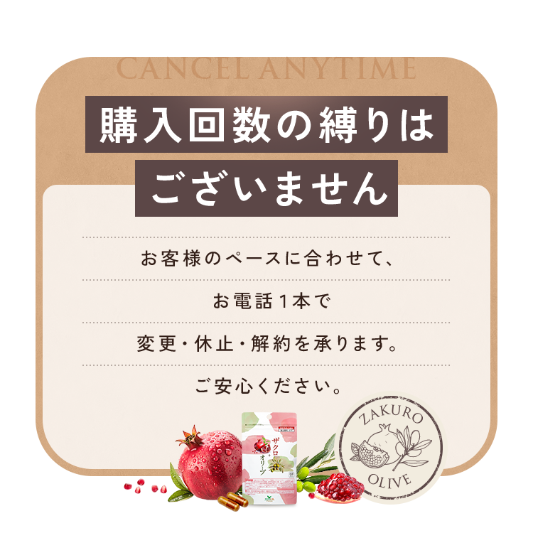 購入回数の縛りはございません