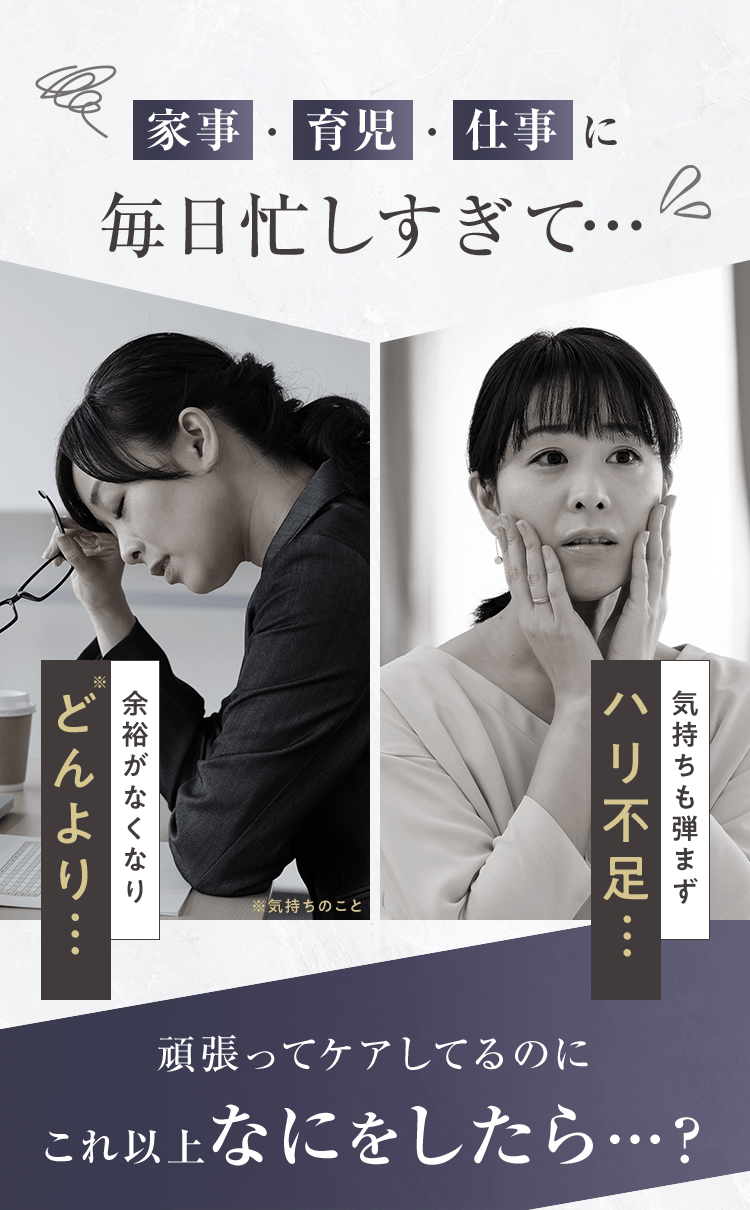 家事・育児・仕事に忙しすぎて…