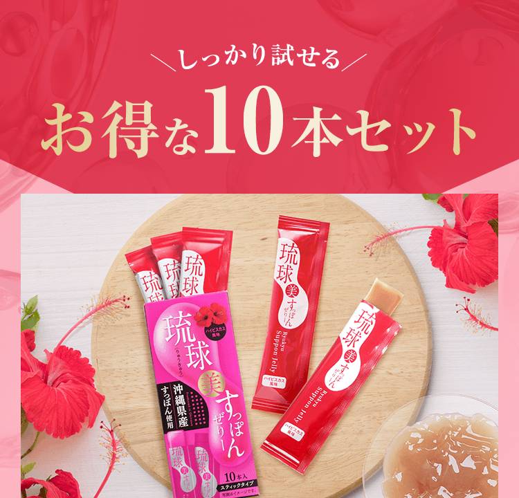 しっかり試せるお得な
